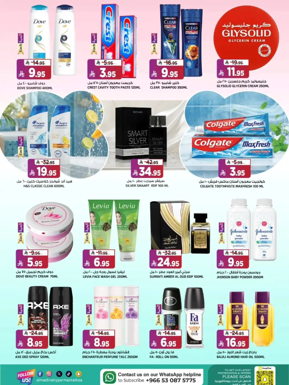Al Madina Tuwaiq Hot Deals | Ends Tuesday