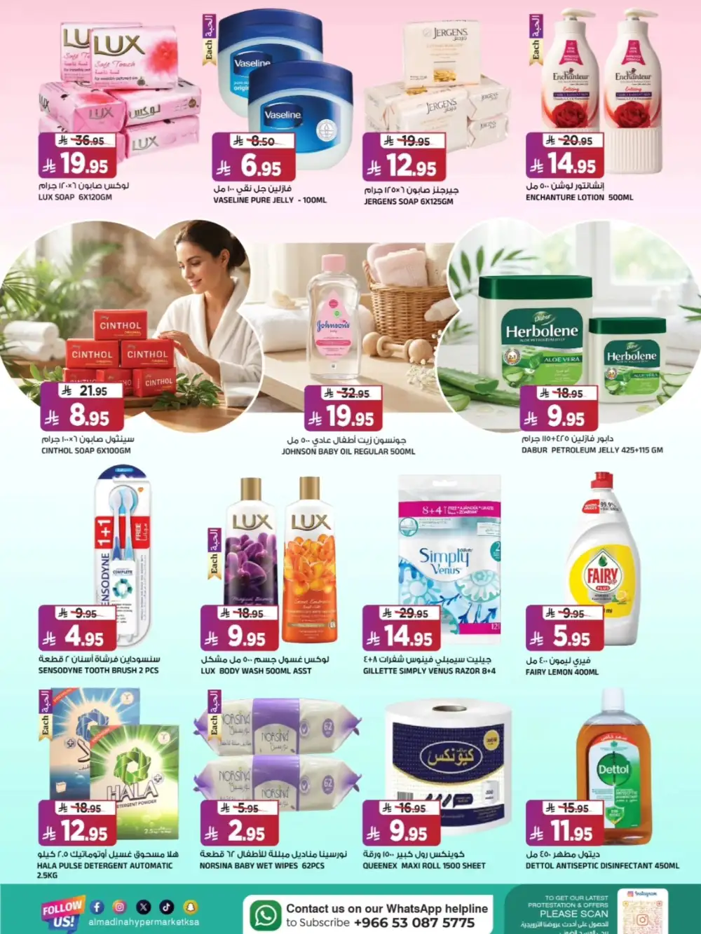 Al Madina Tuwaiq Hot Deals | Ends Tuesday