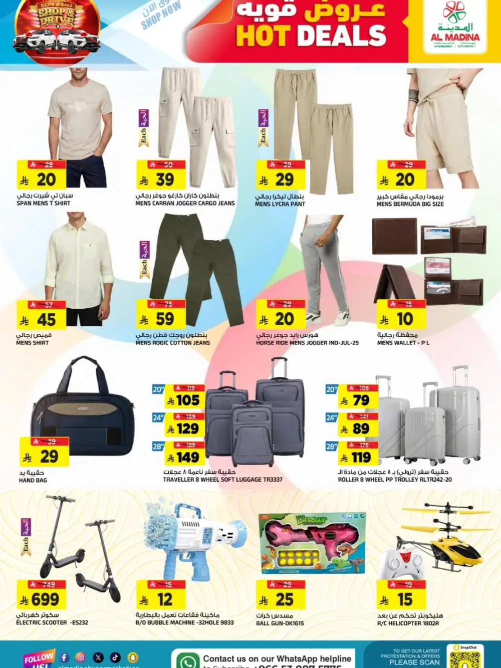 Al Madina Tuwaiq Hot Deals | Ends Tuesday