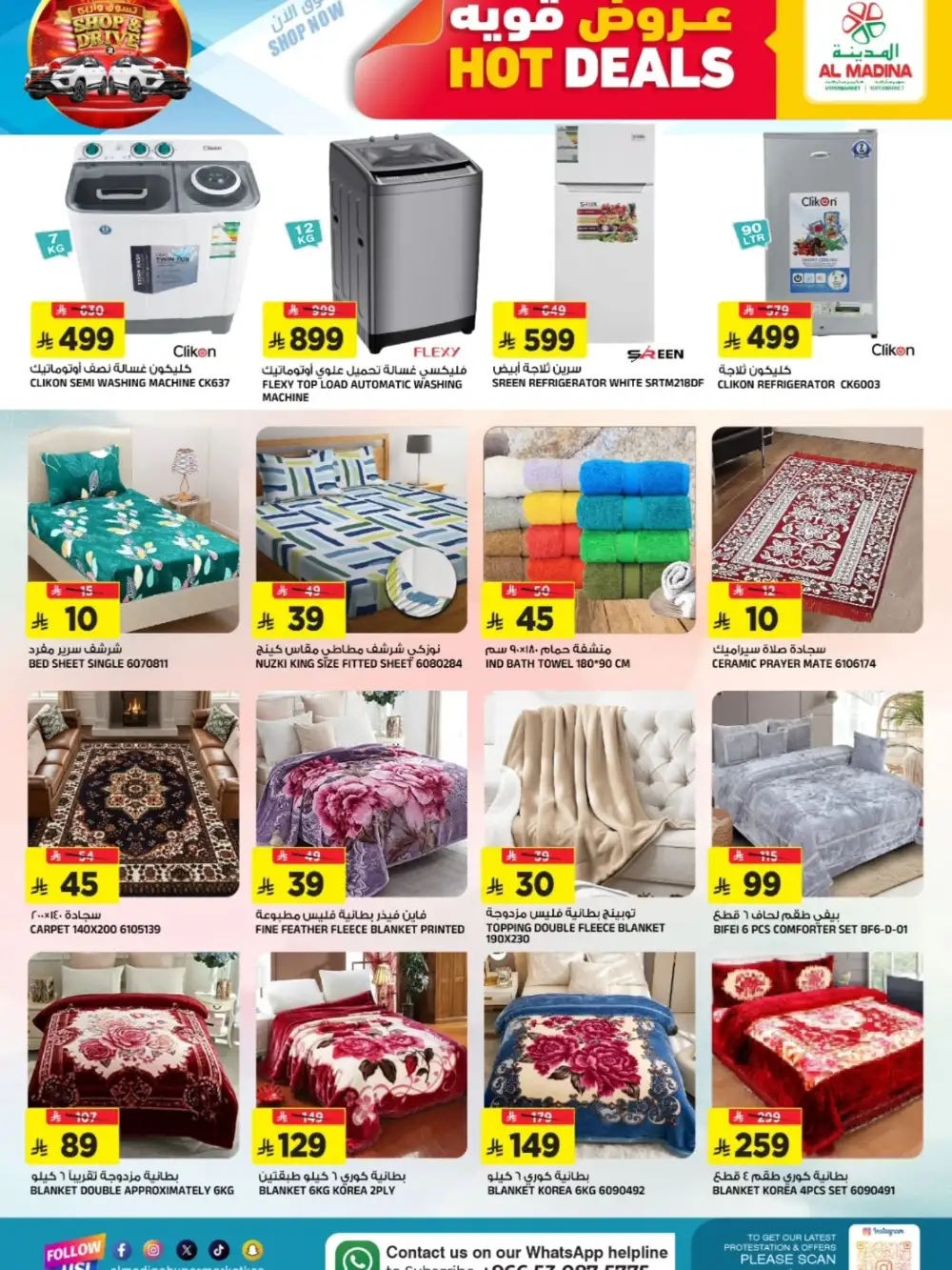 Al Madina Tuwaiq Hot Deals | Ends Tuesday