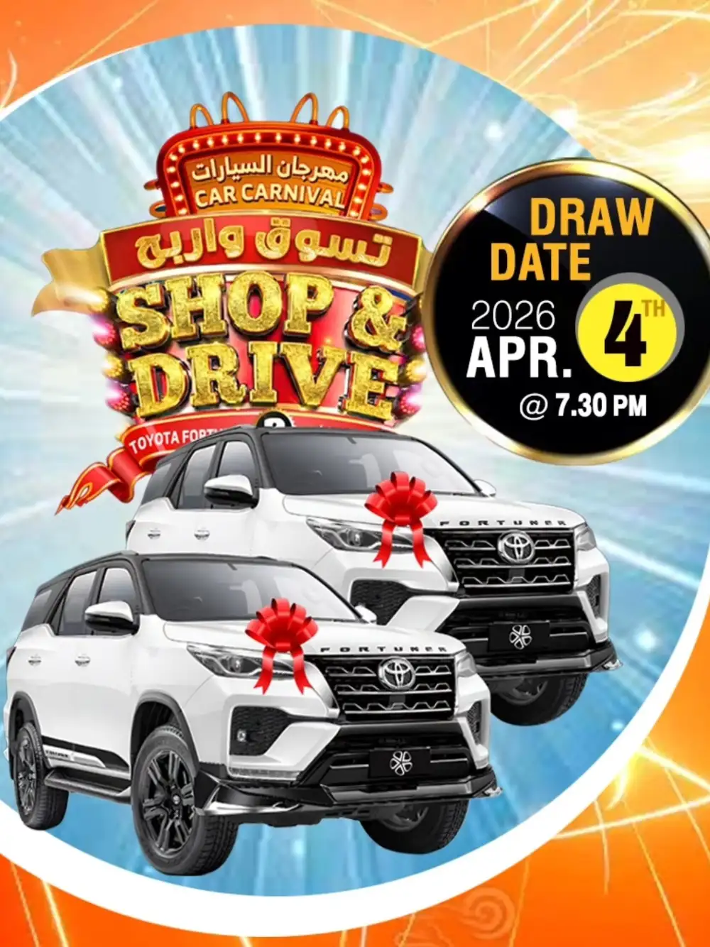 Al Madina Tuwaiq Hot Deals | Ends Tuesday