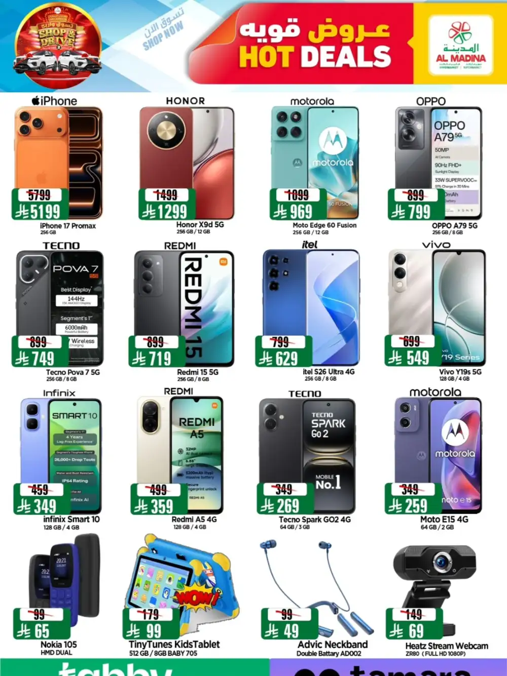 Al Madina Tuwaiq Hot Deals | Ends Tuesday