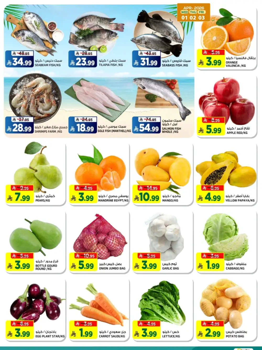 Al Madina Tuwaiq Hot Deals | Ends Tuesday