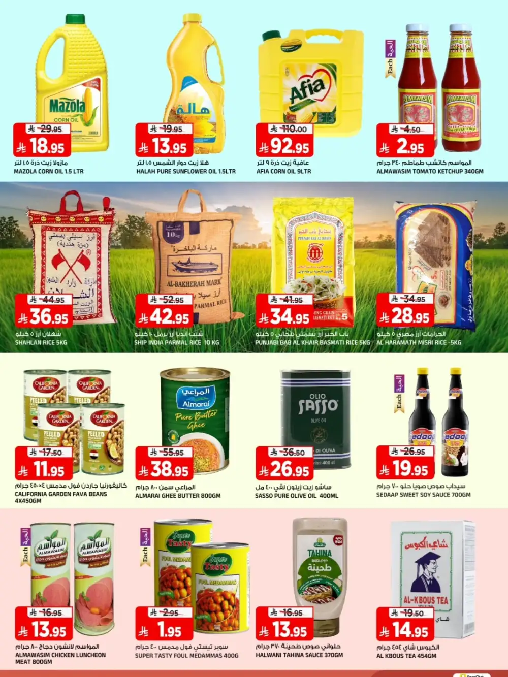 Al Madina Tuwaiq Hot Deals | Ends Tuesday