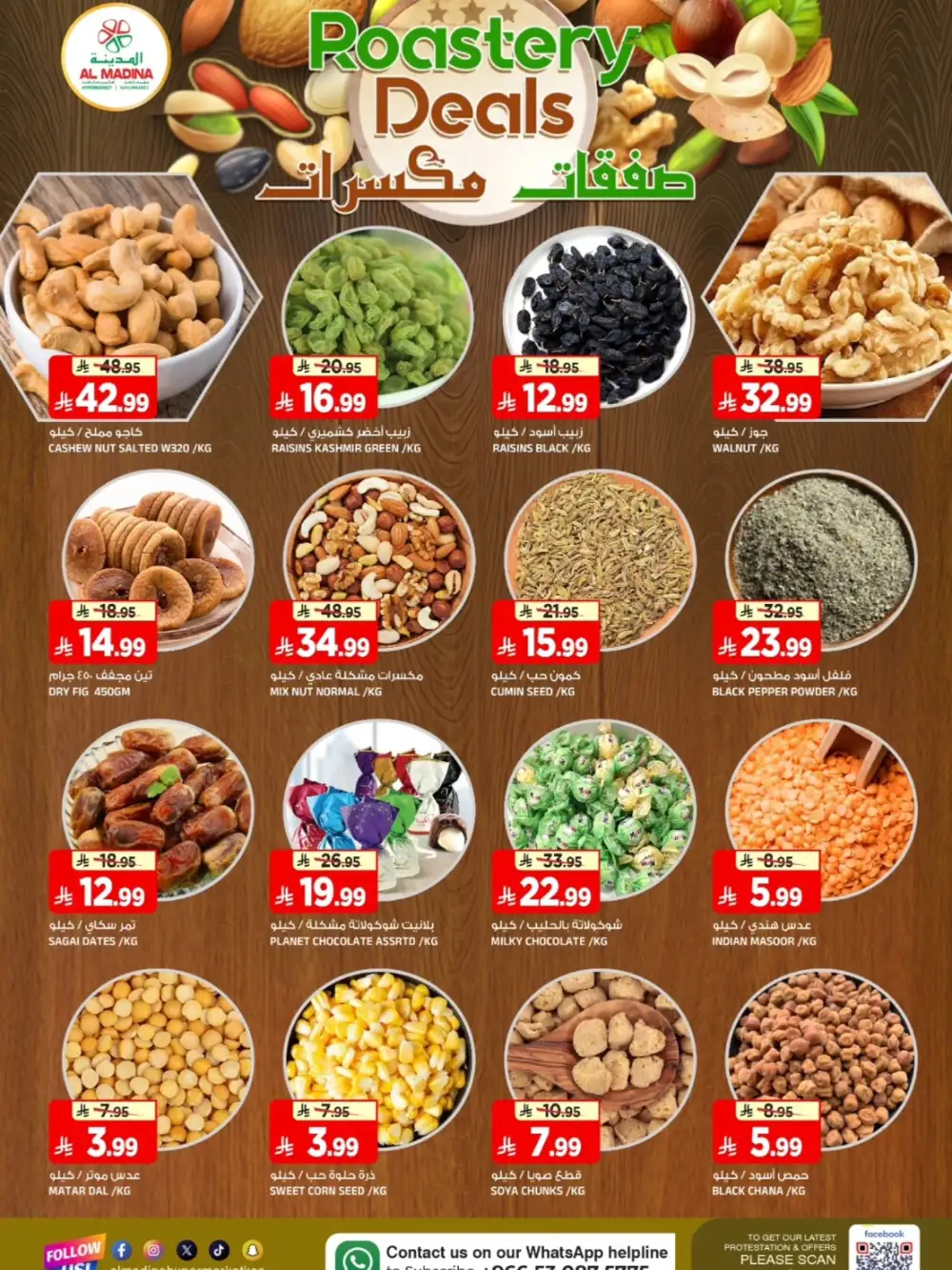 Al Madina Tuwaiq Hot Deals | Ends Tuesday