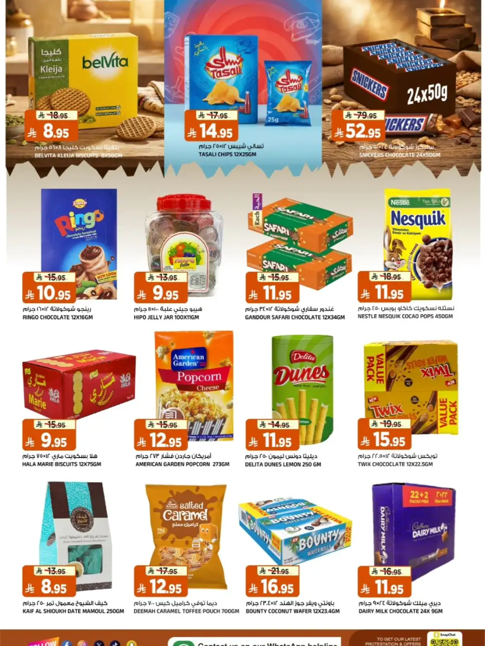 Al Madina Tuwaiq Hot Deals | Ends Tuesday