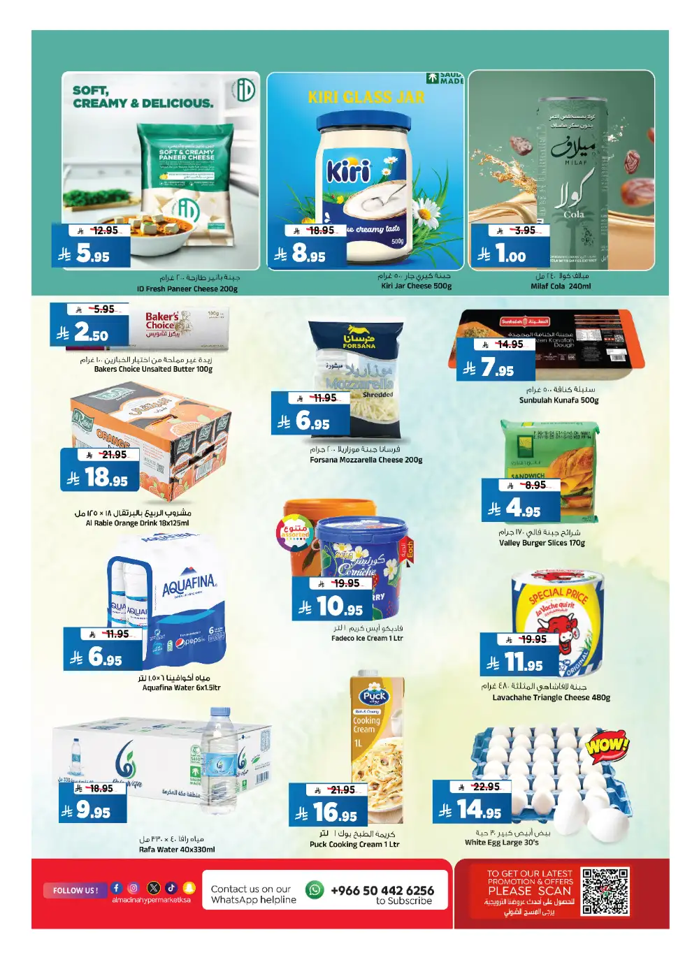 Al Madina Riyadh Jackpot Deals | Ends Tuesday