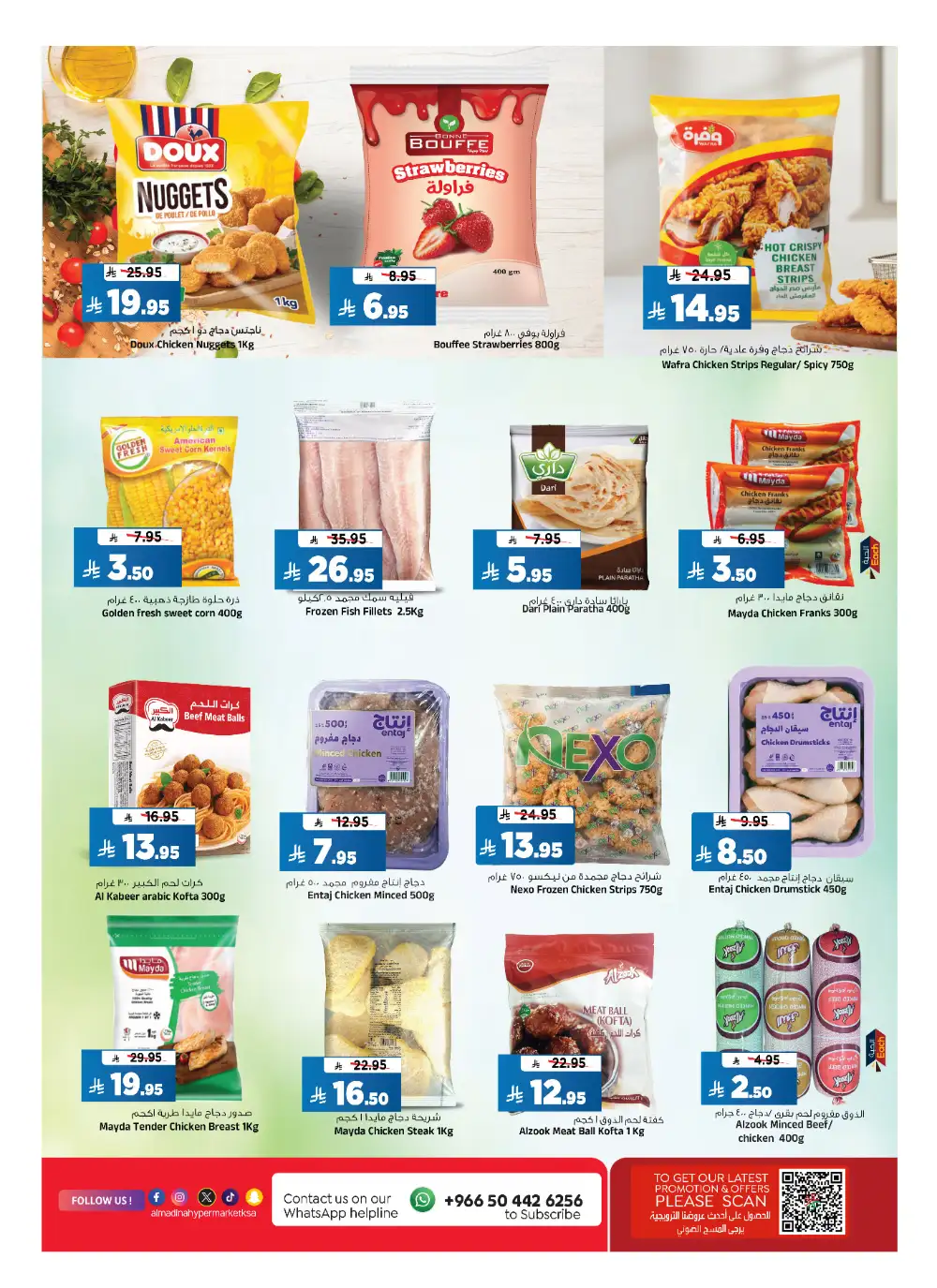 Al Madina Riyadh Jackpot Deals | Ends Tuesday