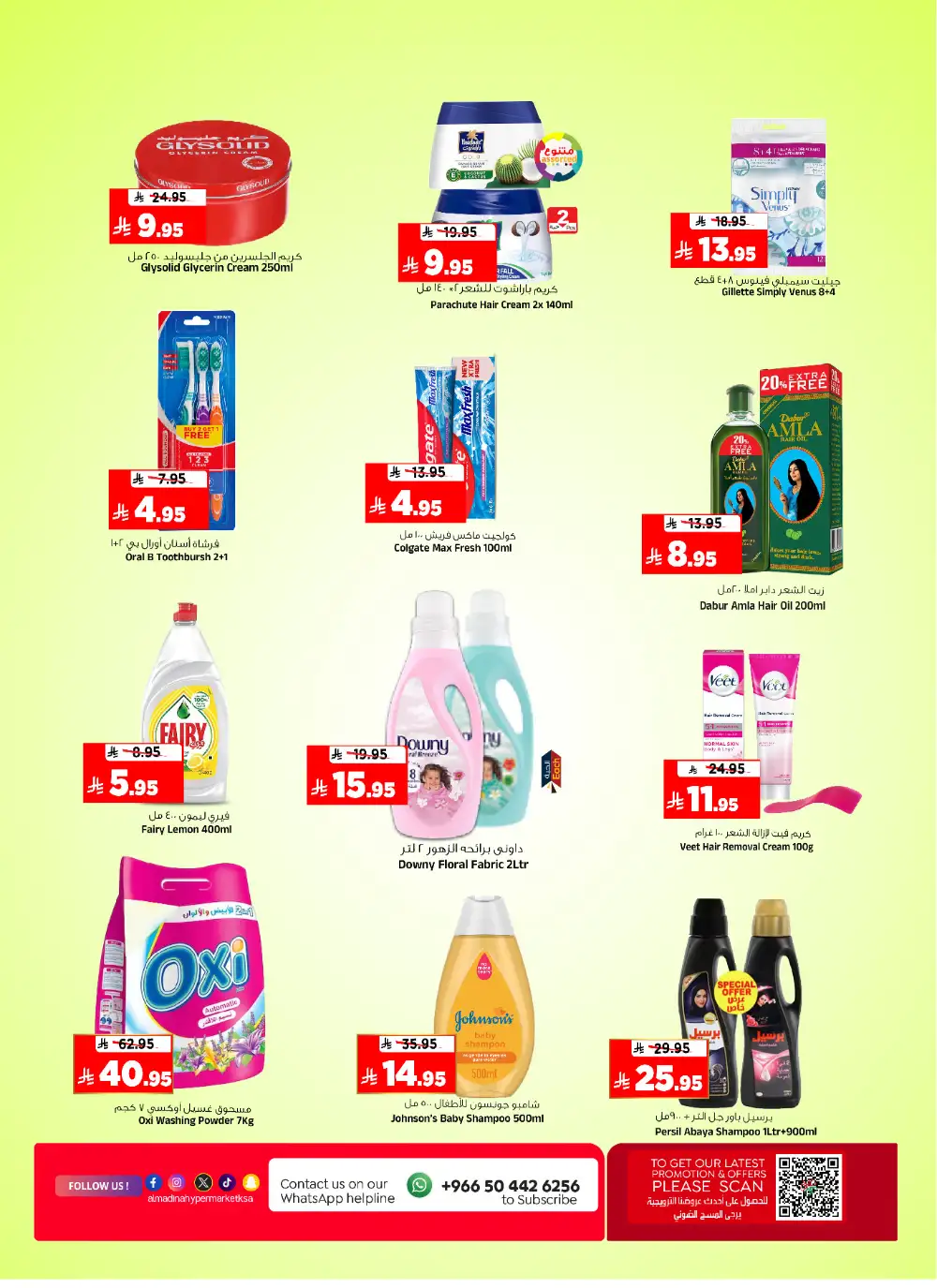 Al Madina Riyadh Jackpot Deals | Ends Tuesday