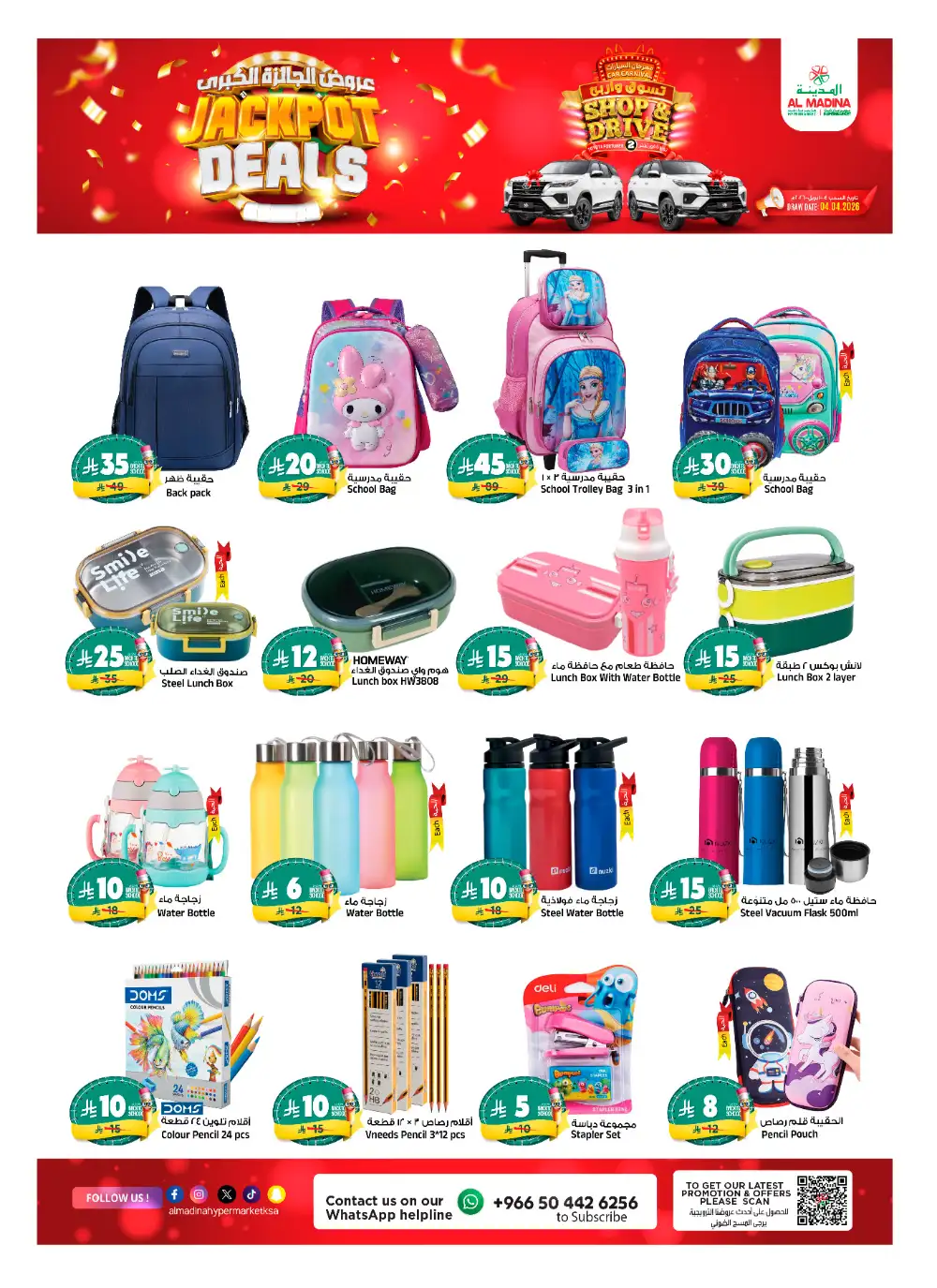 Al Madina Riyadh Jackpot Deals | Ends Tuesday