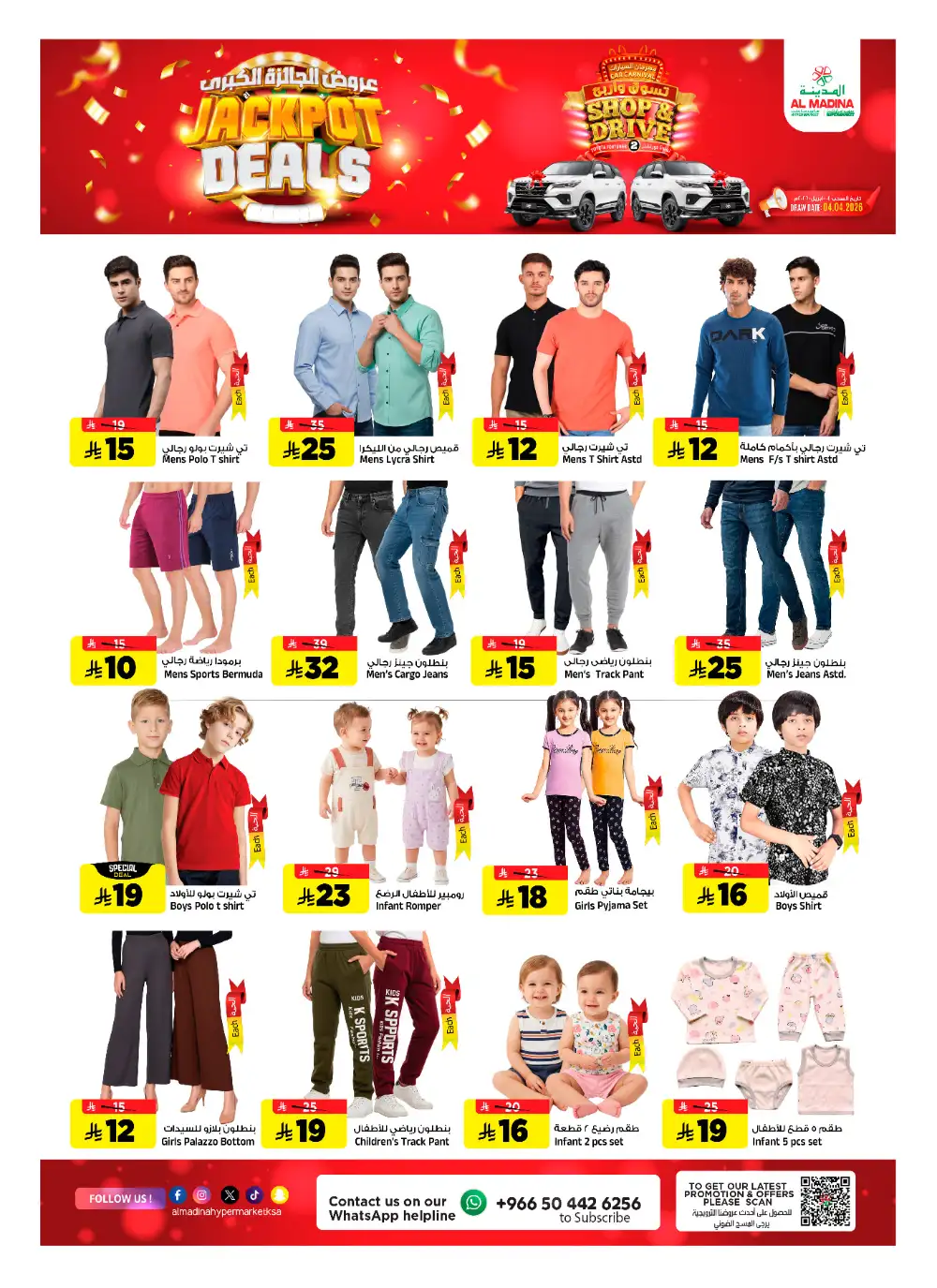 Al Madina Riyadh Jackpot Deals | Ends Tuesday