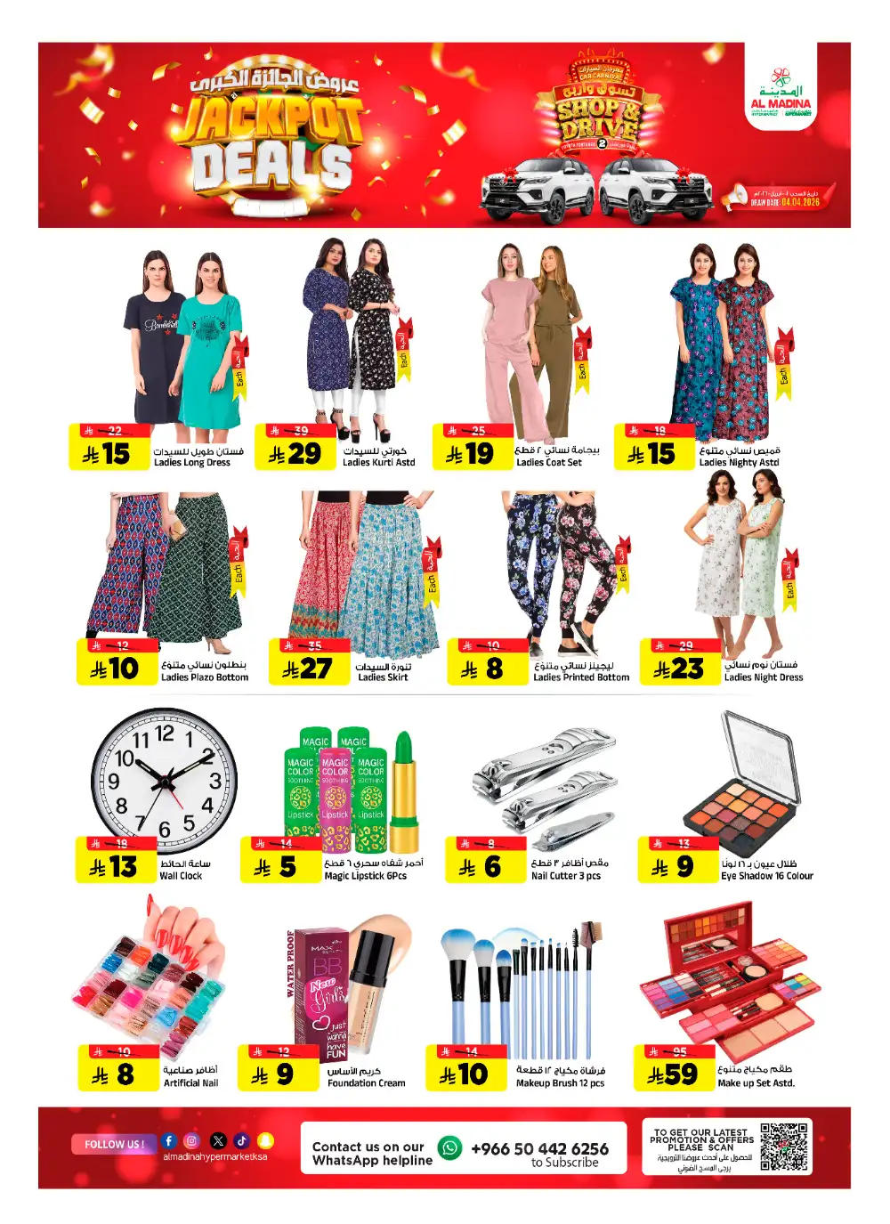 Al Madina Riyadh Jackpot Deals | Ends Tuesday