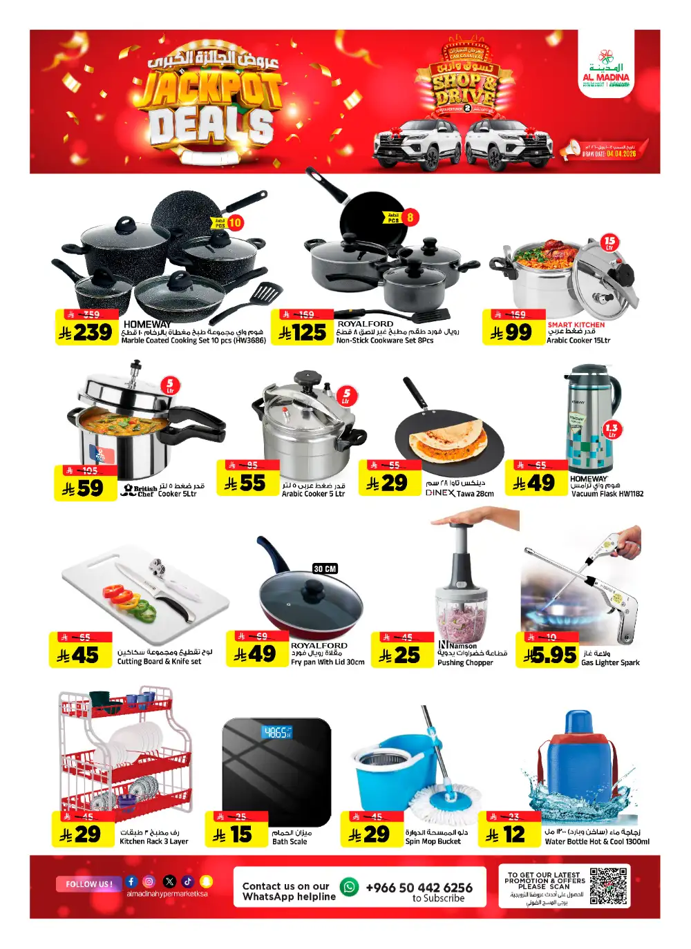 Al Madina Riyadh Jackpot Deals | Ends Tuesday