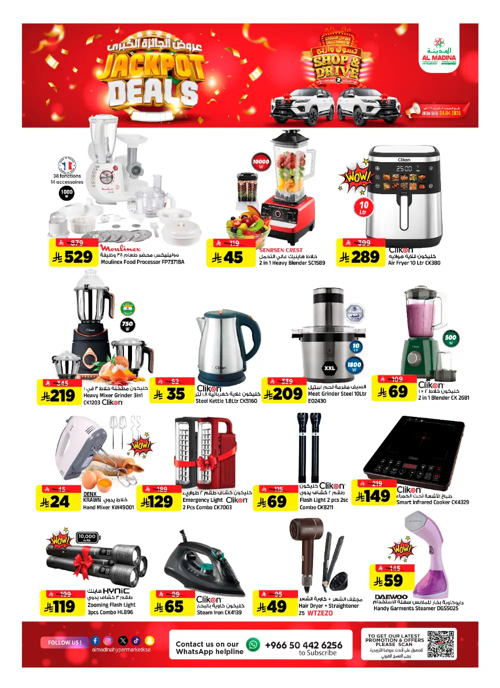 Al Madina Riyadh Jackpot Deals | Ends Tuesday