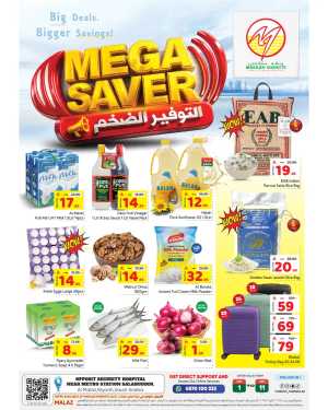 Makkah Malaz Mega Saver | Ends April 11 In Makkah Hypermarket Riyadh