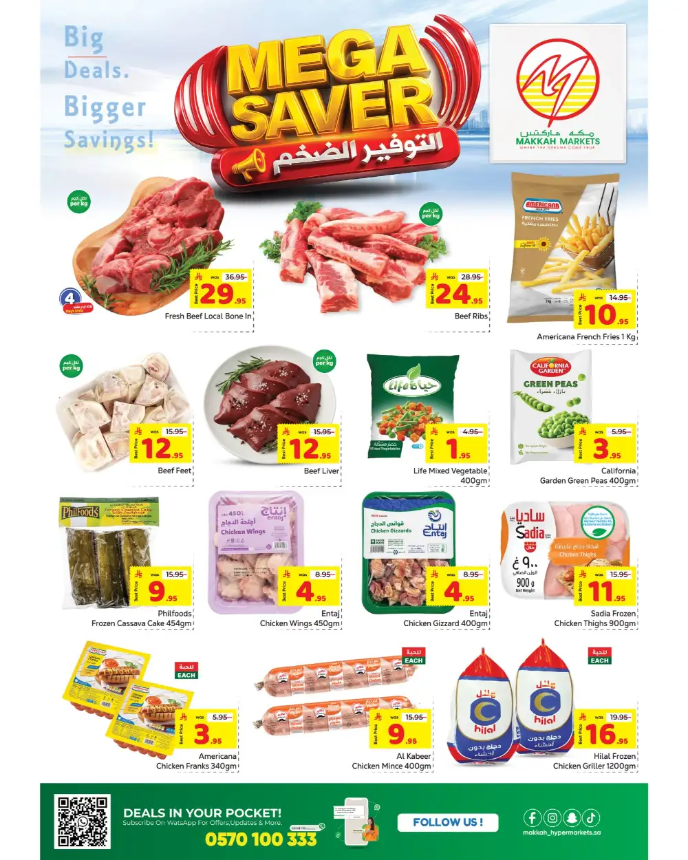 Makkah Malaz Mega Saver | Ends April 11