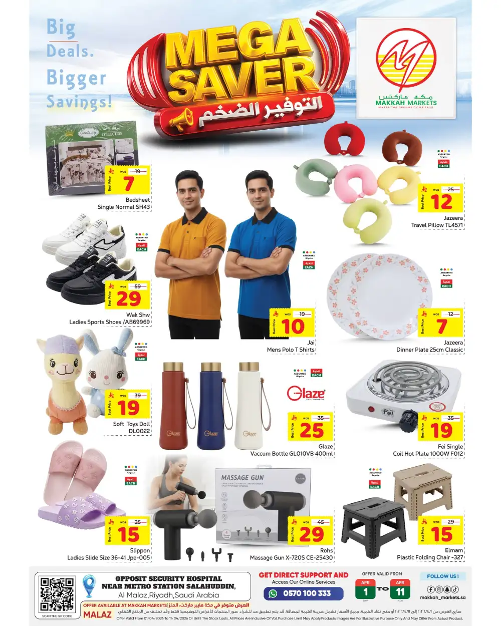 Makkah Malaz Mega Saver | Ends April 11