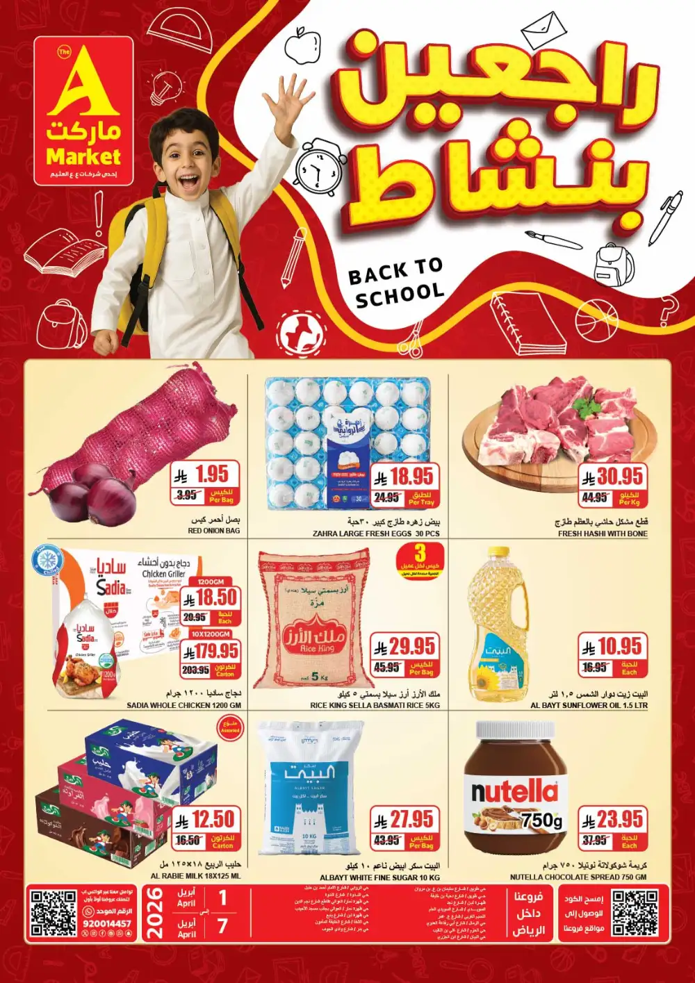 The A Market Riyadh Back to School | Ends Tuesday