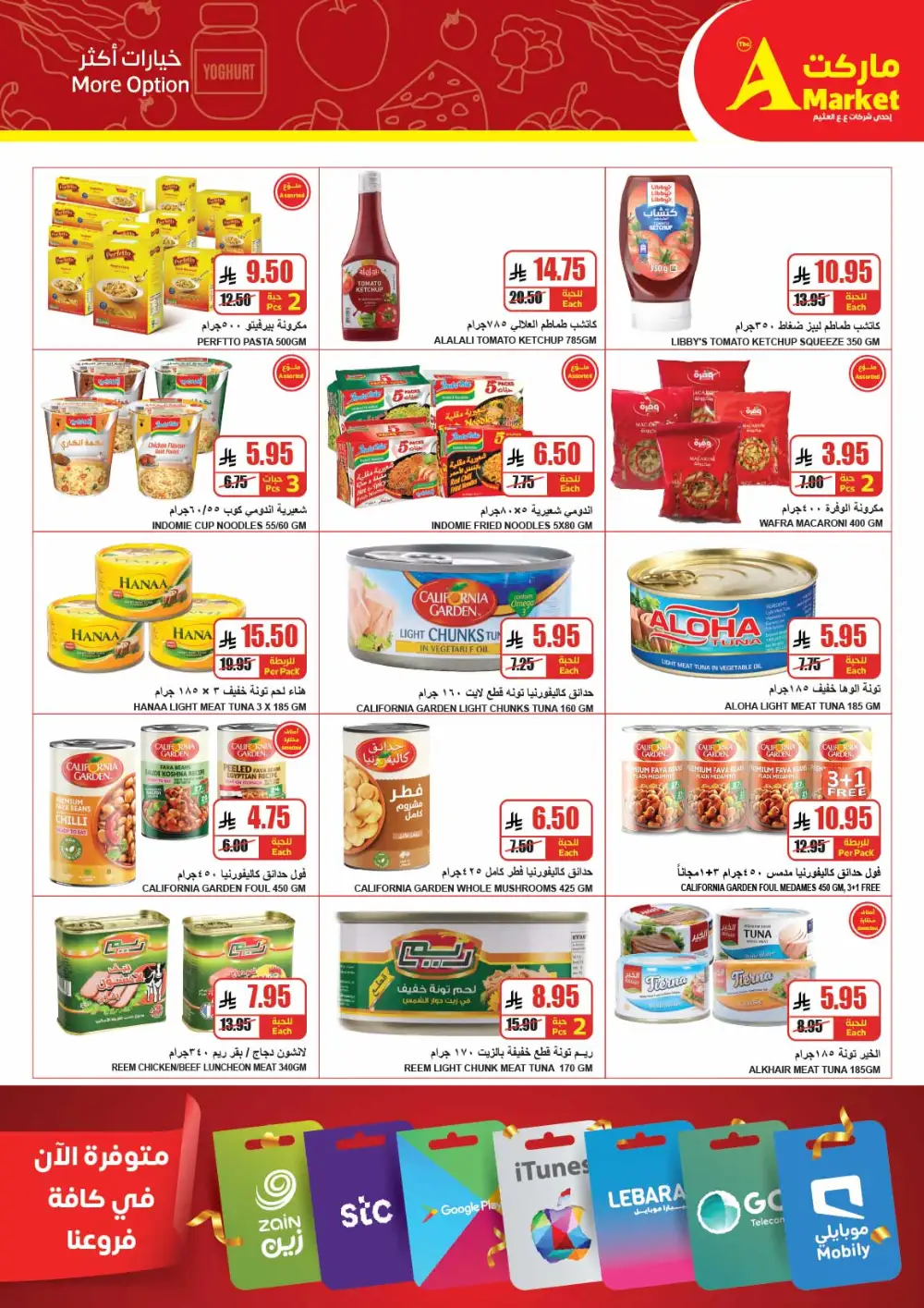 The A Market Riyadh Back to School | Ends Tuesday