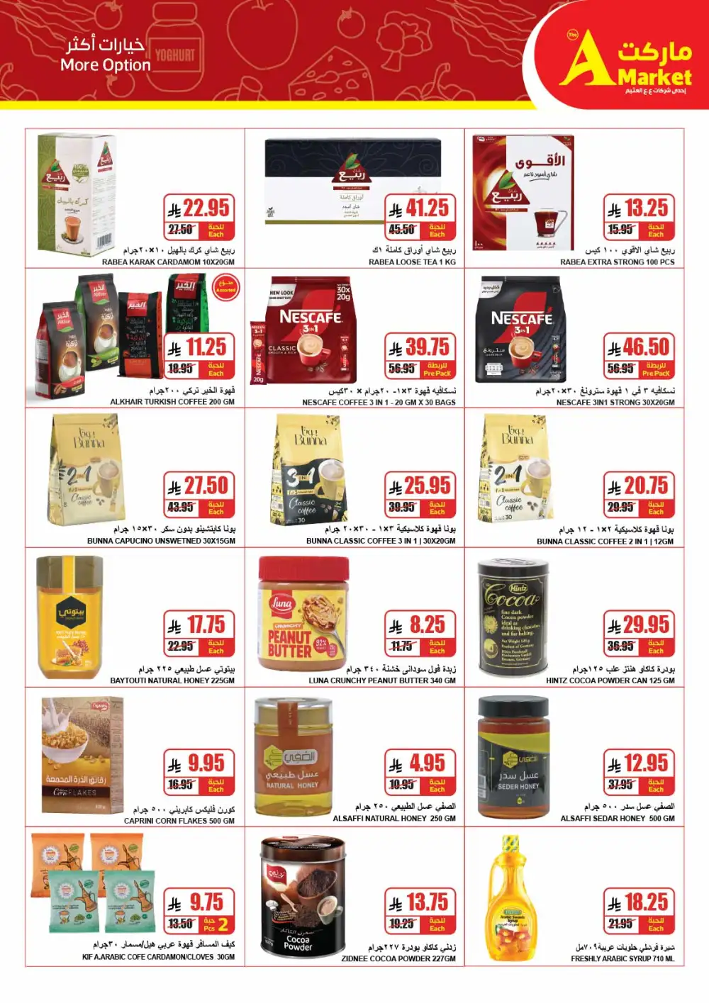 The A Market Riyadh Back to School | Ends Tuesday