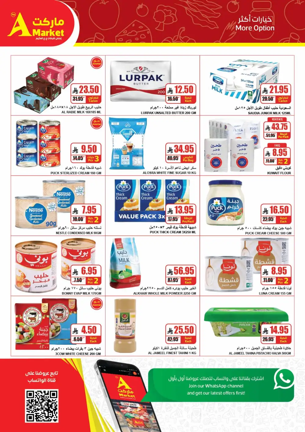 The A Market Riyadh Back to School | Ends Tuesday