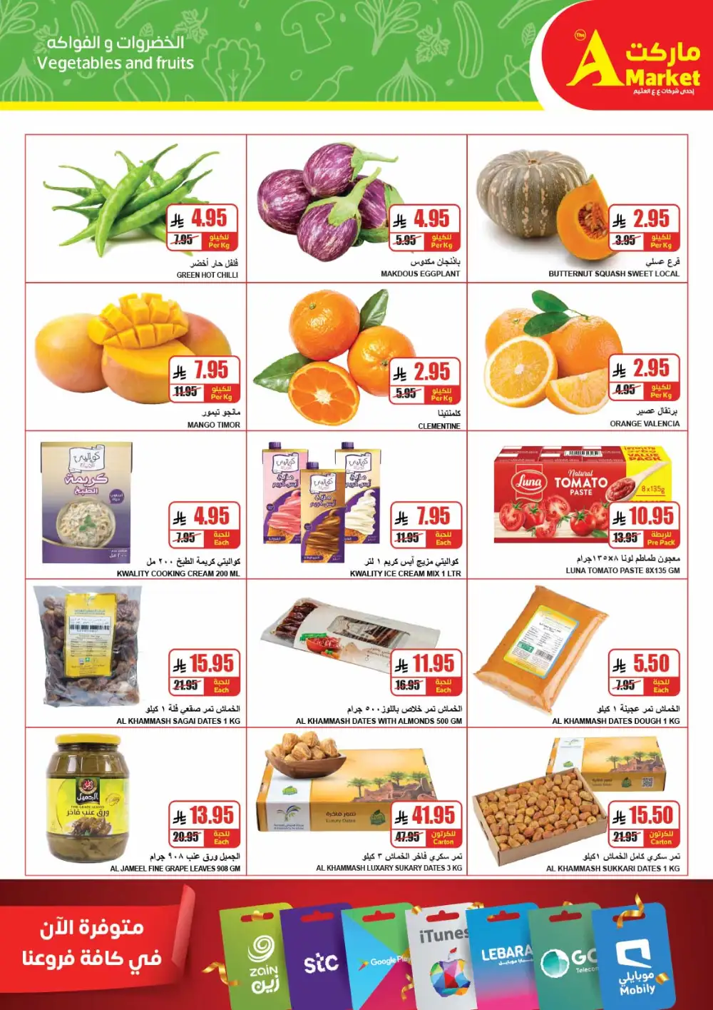 The A Market Riyadh Back to School | Ends Tuesday