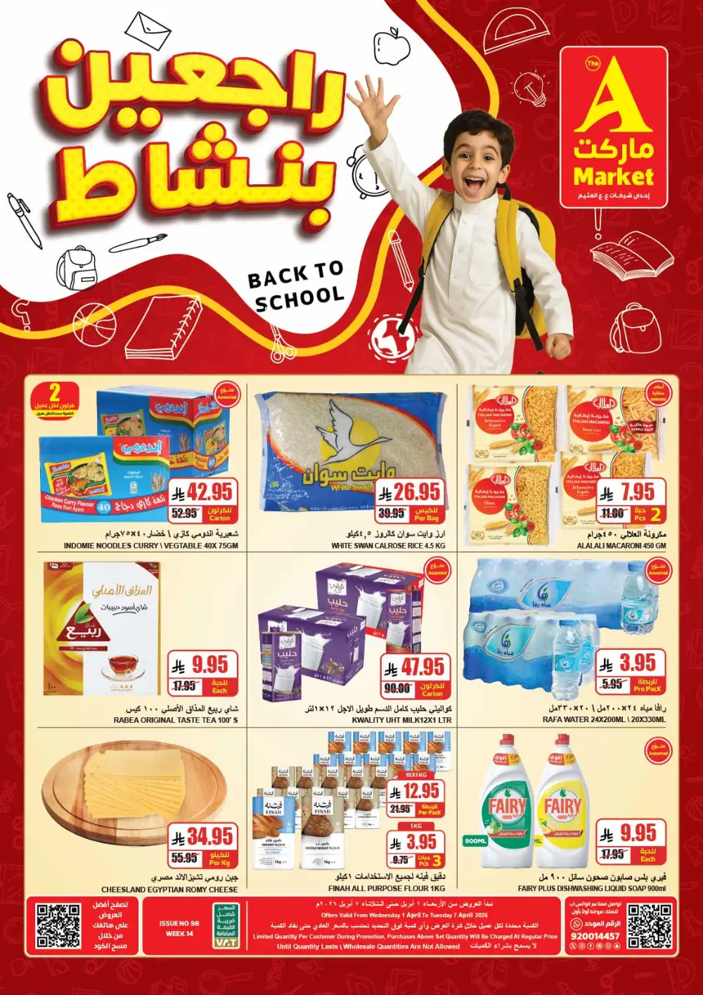 The A Market Riyadh Back to School | Ends Tuesday