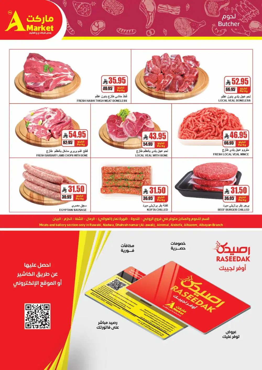 The A Market Riyadh Back to School | Ends Tuesday