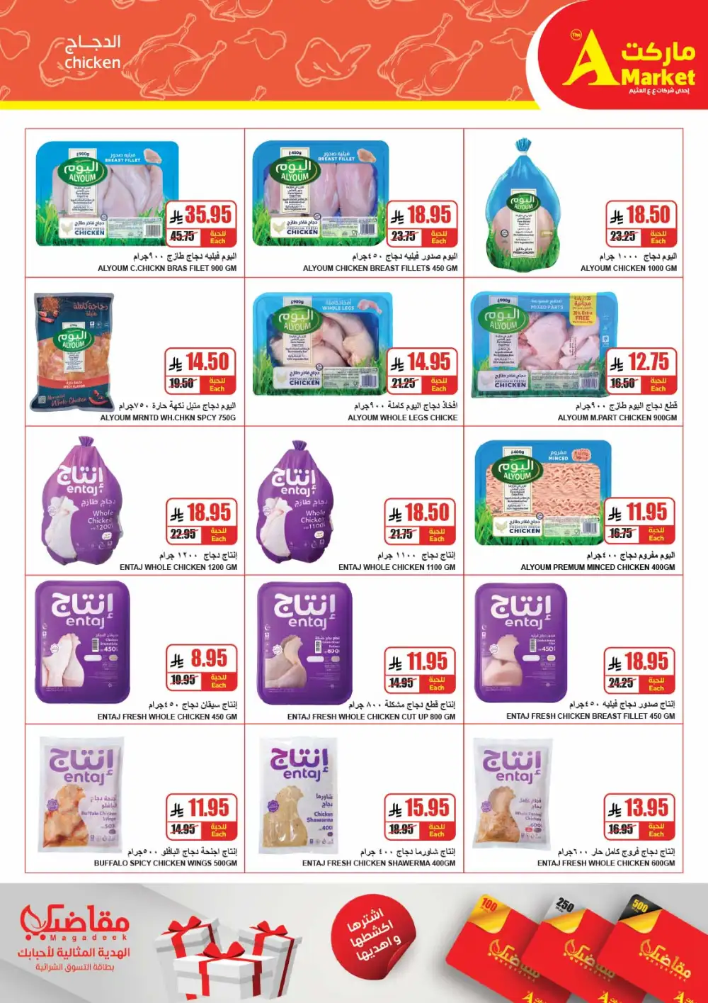 The A Market Riyadh Back to School | Ends Tuesday