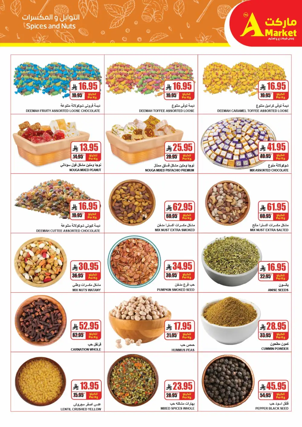 The A Market Riyadh Back to School | Ends Tuesday