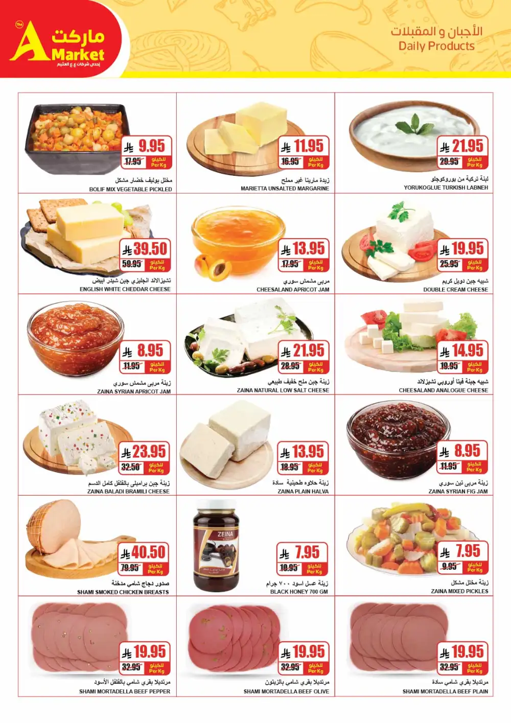 The A Market Riyadh Back to School | Ends Tuesday