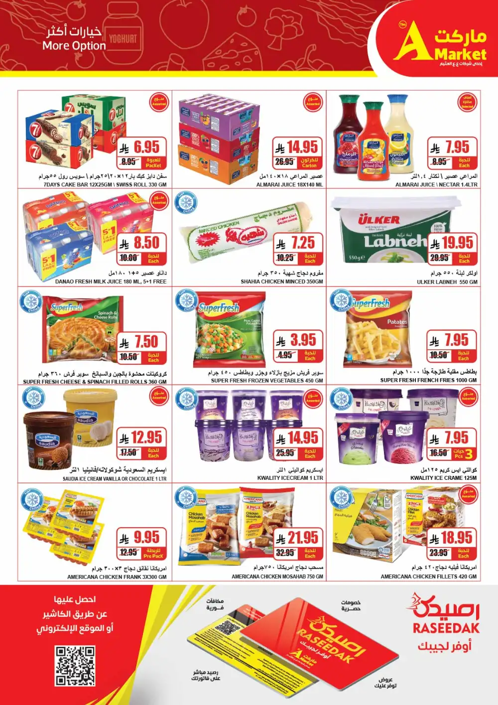 The A Market Riyadh Back to School | Ends Tuesday