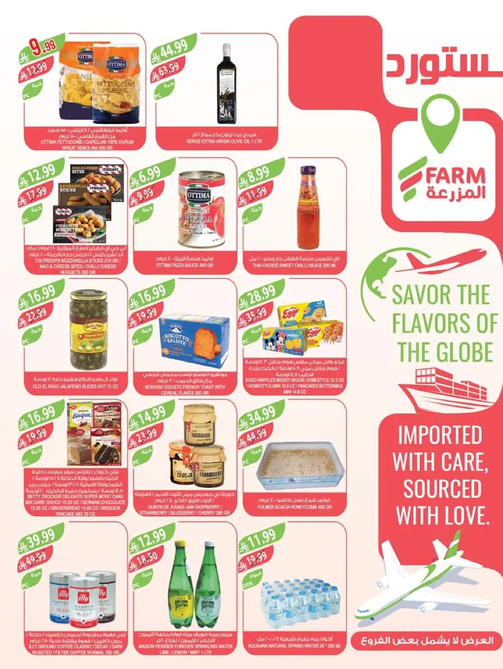 Farm Abha Jazan Najran Savings | Ends Tuesday