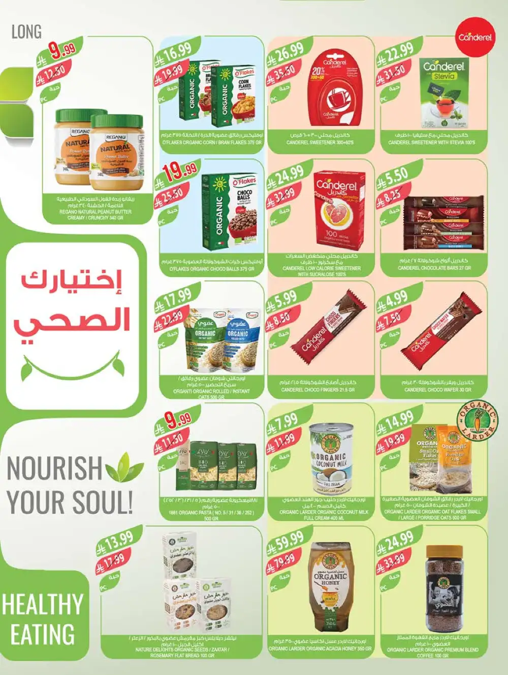 Farm Abha Jazan Najran Savings | Ends Tuesday