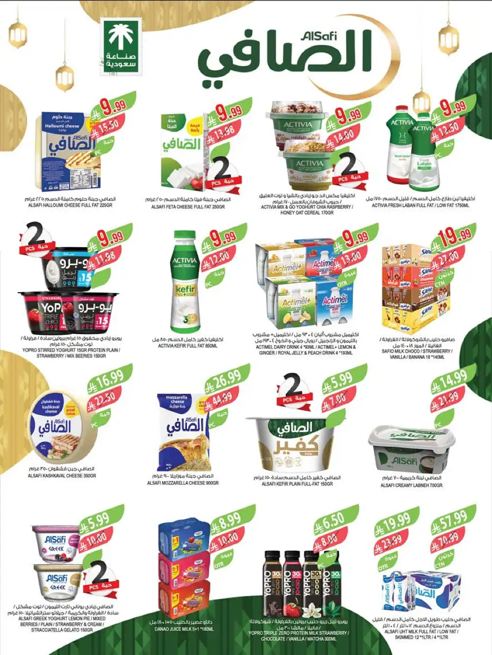 Farm Abha Jazan Najran Savings | Ends Tuesday