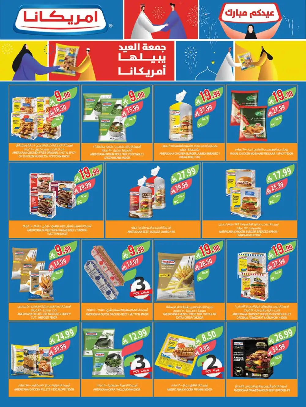 Farm Abha Jazan Najran Savings | Ends Tuesday