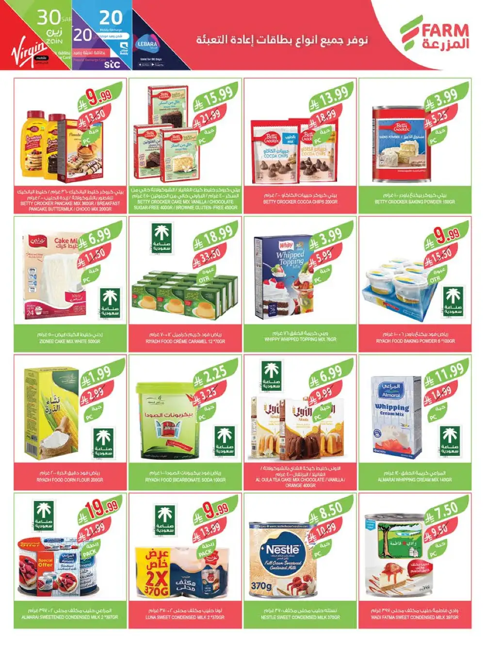 Farm Abha Jazan Najran Savings | Ends Tuesday
