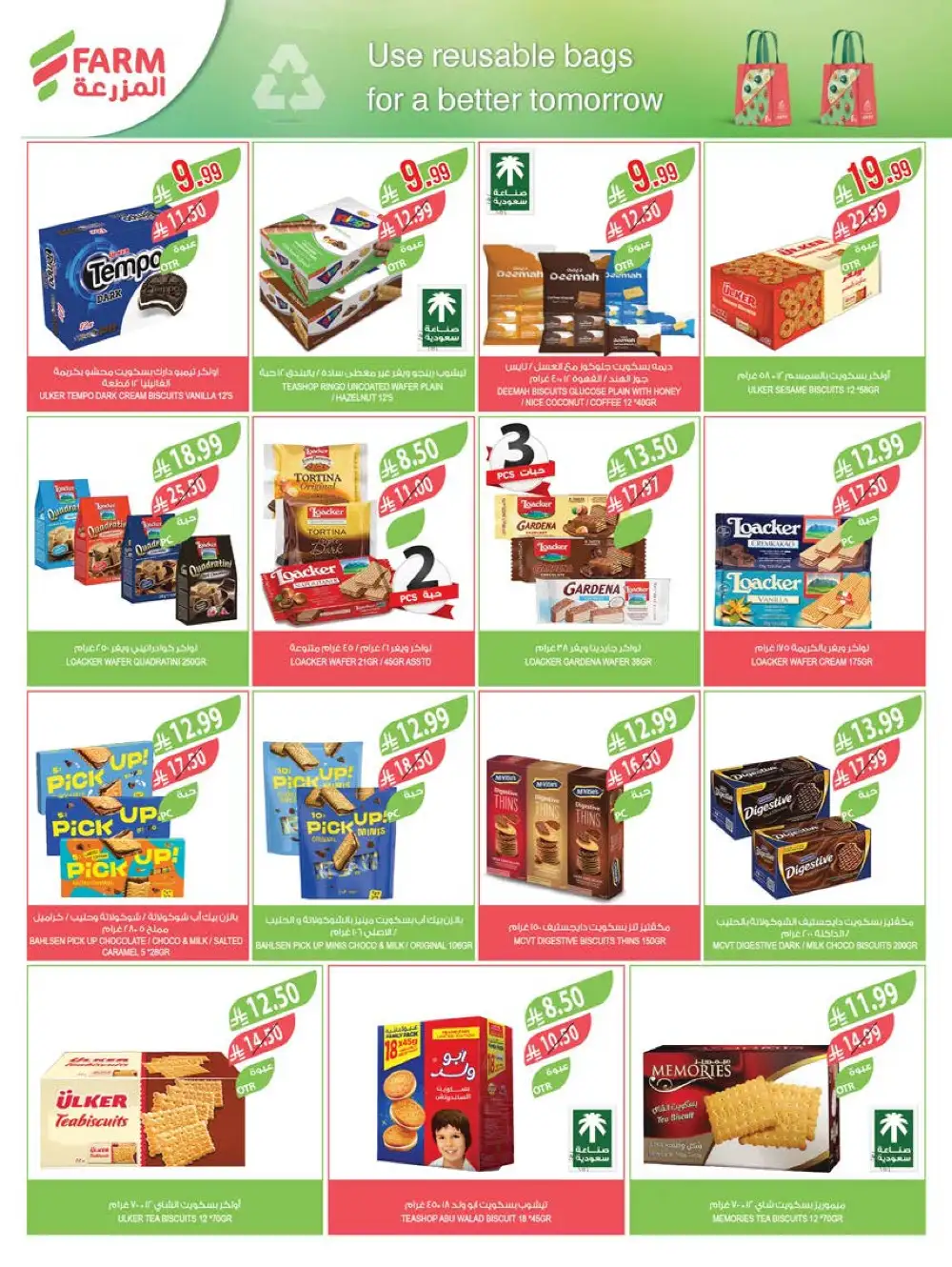 Farm Abha Jazan Najran Savings | Ends Tuesday