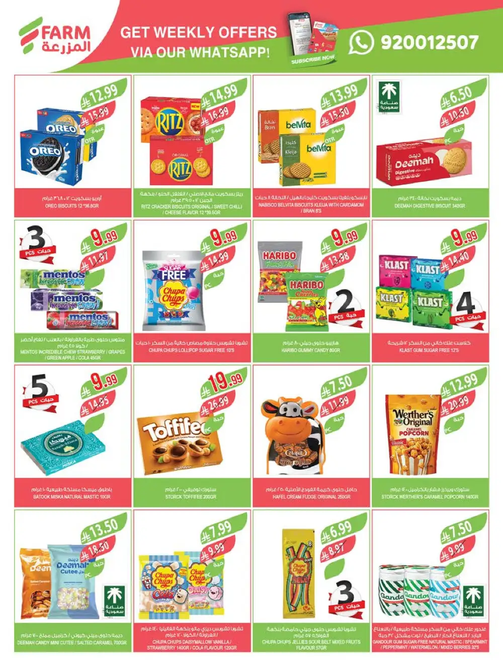 Farm Abha Jazan Najran Savings | Ends Tuesday