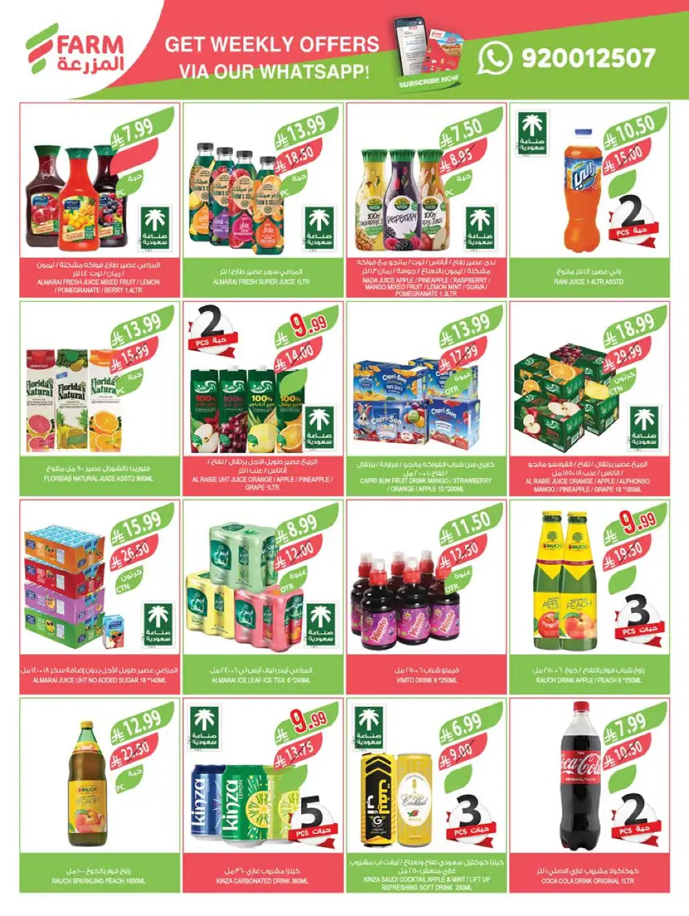 Farm Abha Jazan Najran Savings | Ends Tuesday