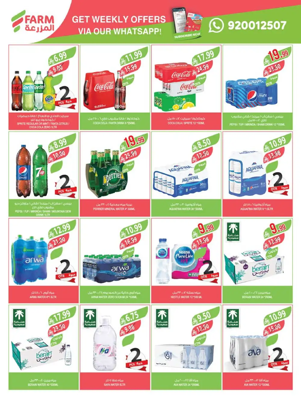 Farm Abha Jazan Najran Savings | Ends Tuesday