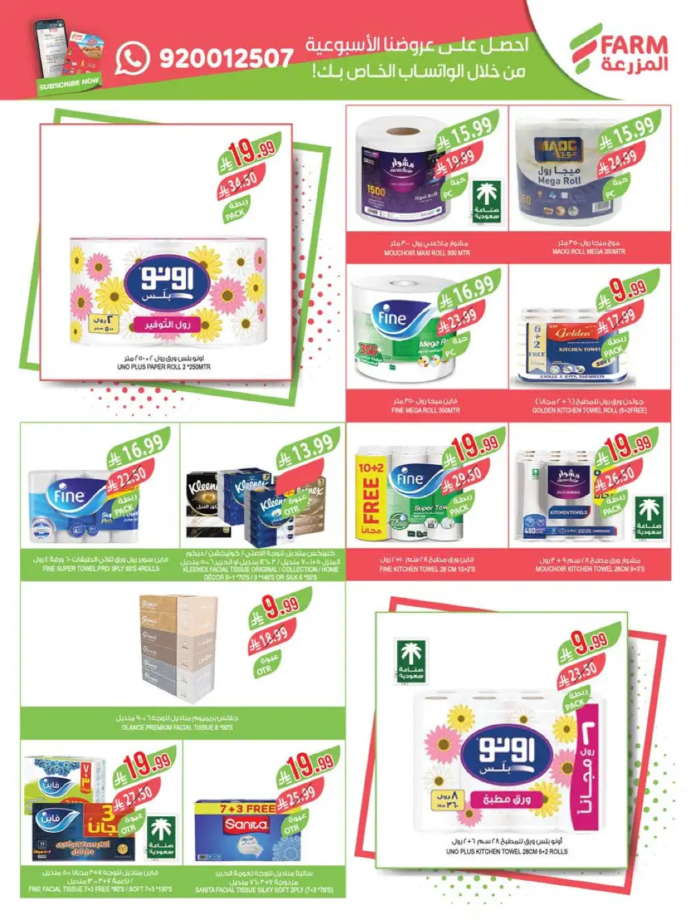 Farm Abha Jazan Najran Savings | Ends Tuesday