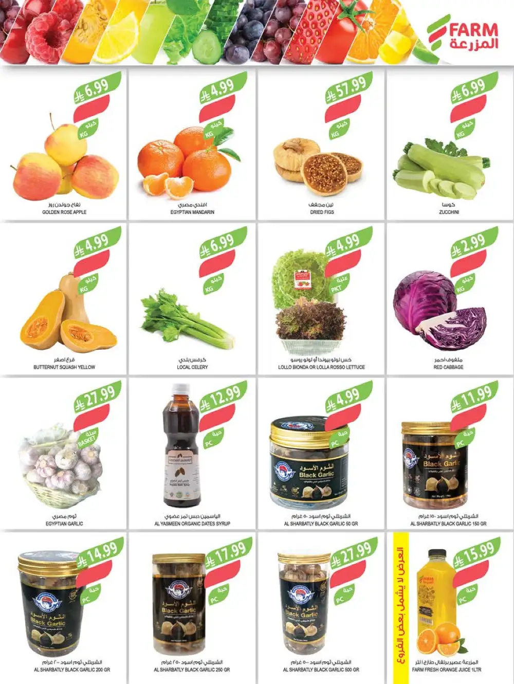 Farm Superstores Weekly Deals | Ends Tuesday