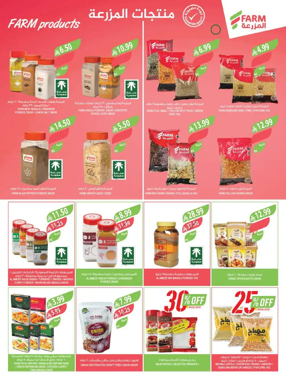 Farm Superstores Weekly Deals | Ends Tuesday