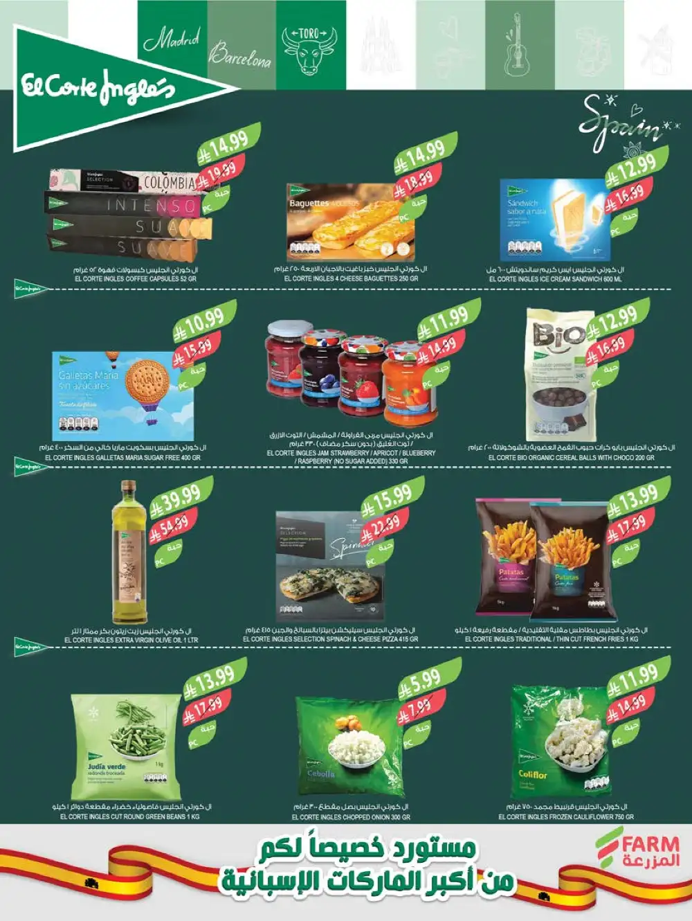 Farm Superstores Weekly Deals | Ends Tuesday