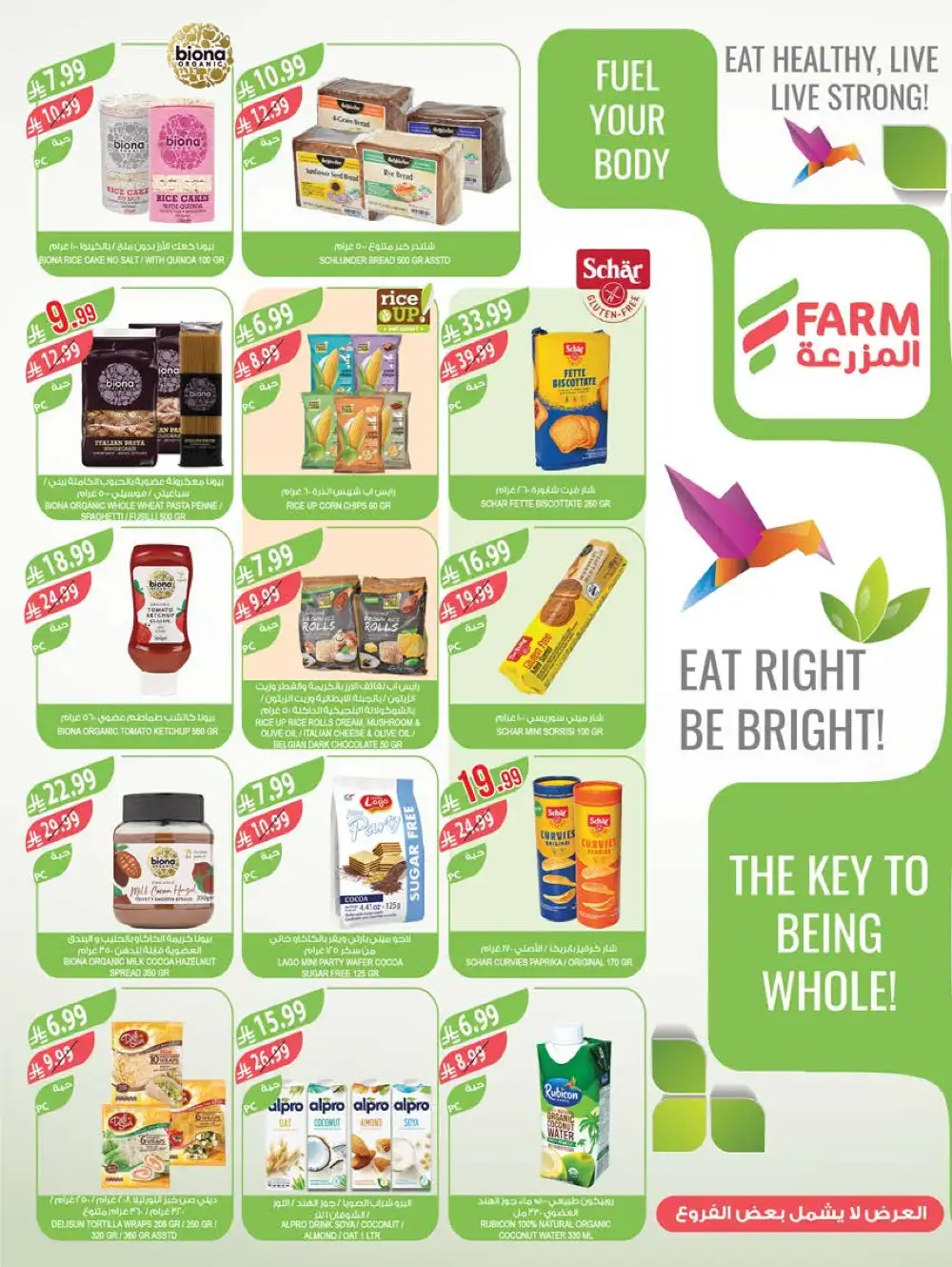 Farm Superstores Weekly Deals | Ends Tuesday