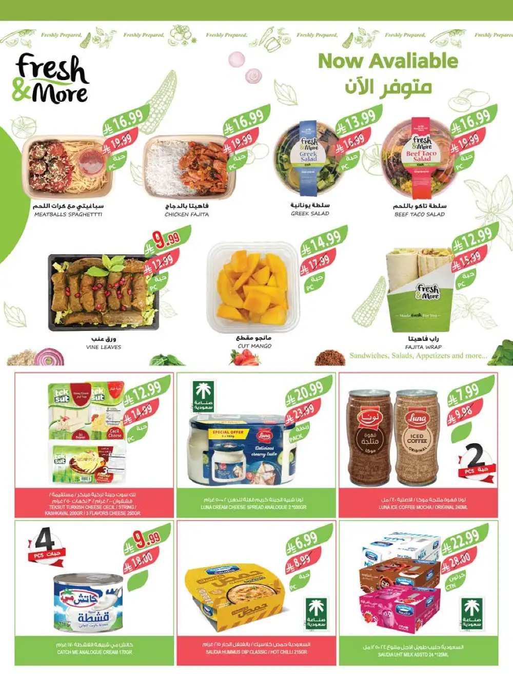 Farm Superstores Weekly Deals | Ends Tuesday
