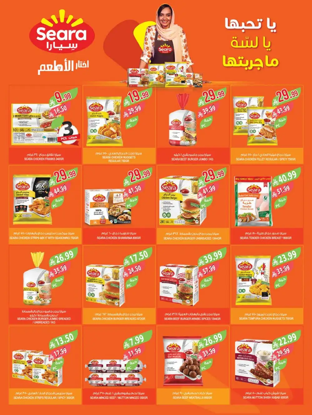 Farm Superstores Weekly Deals | Ends Tuesday