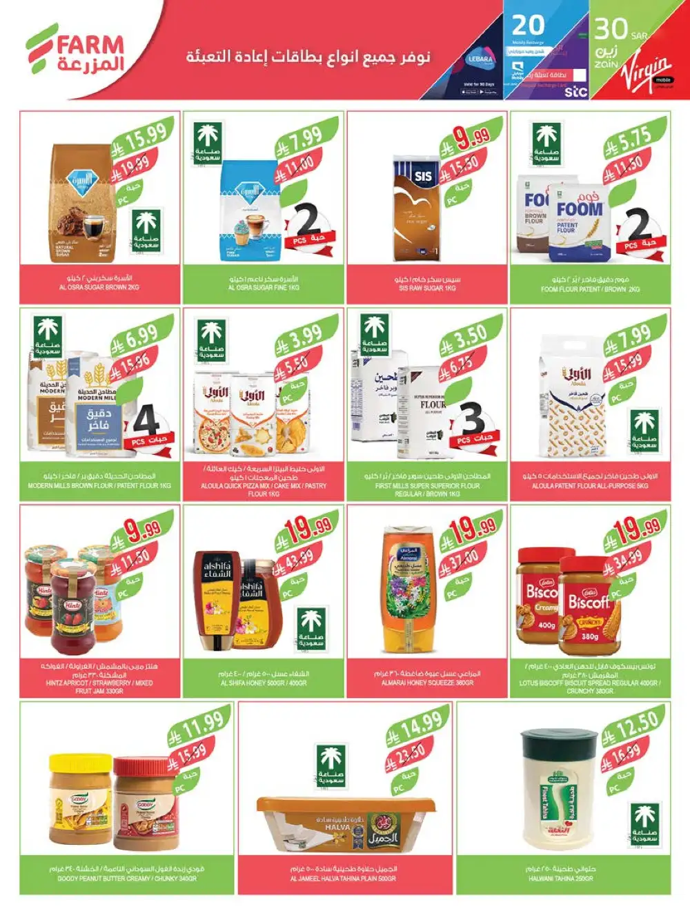 Farm Superstores Weekly Deals | Ends Tuesday