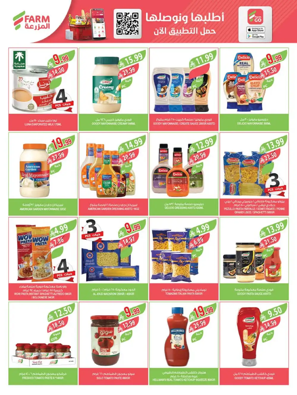 Farm Superstores Weekly Deals | Ends Tuesday